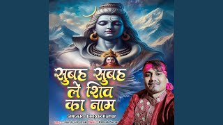 Subah Subah Le Shiv Ka Naam [upl. by Arinaid]