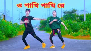 ও পাখি পাখি রে  Pakhi Pakhi Re  Dh Kobir Khan  Bangla New Dance  Liya Moni  Bangla Dance 2021 [upl. by Dyna]