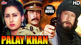 जैकी श्रॉफ की बेहतरीन हिंदी एक्शन मूवी Palay Khan Full Movie Jackie Shroff Hindi Action Full Movie [upl. by Suhpoelc]