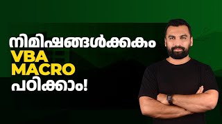 Learn VBA Macro in 5 Minutes  Excel Malayalam [upl. by Ellatsirhc532]