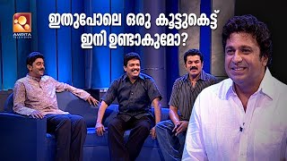 Sangeetha Samagamam  Episode 1  Siddique MukeshJagadish Asokan Baburaj Yusufali Kechery [upl. by Peti]