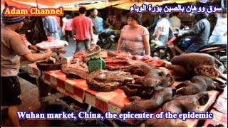 Wuhan market China the epicenter of the Coronavirus epidemic Challenge complete the video [upl. by Evannia]