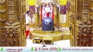 🔴 Live Masik Sihvratri MahaPooja amp Aarti  Shree Somnath Temple First Jyotirlinga29December2024 [upl. by Abrahamsen]