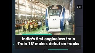 India’s first engineless train ‘Train 18’ makes debut on tracks  Tamil Nadu News [upl. by Ecital]