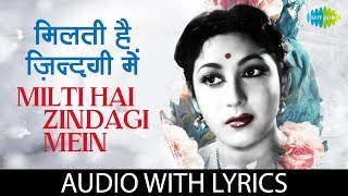 Milti Hai Zindagi Men with lyrics  मिलती है जिन्दगी में  Lata Mangeshkar [upl. by Ibed]