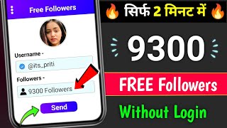 Instagram Par Follower Kaise Badhaye  how to increase followers on Instagram  Instagram Followers [upl. by Anahsirk899]