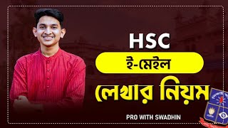 HSC Bangla 2nd Paper  ইমেইল লেখার নিয়ম [upl. by Server206]