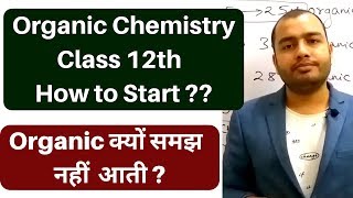 ORganic Chemistry क्यों समझ नहीं आती  How to Start Class 12th Organic Chemistry I [upl. by Wing772]