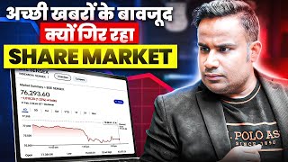 Share Market Crash  Why Market is Falling   SAGAR SINHA [upl. by Cecily]