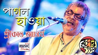 Pagol Hawa  পাগল হাওয়া  Srikanto Acharya  Salil Chowdhury  Iman Sangeet Academy [upl. by Nerred]