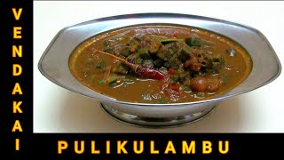 Vendaikai Puli Kulambu Recipe in Tamil  How to make Vendaikai Puli Kulambu at Home in Tamil [upl. by Stouffer]