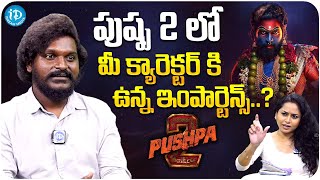 Actor Jagadeesh About Pushpa 2 Movie  Actor Jagadeesh Latest Interview  iDream Media [upl. by Aizitel]