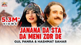 GUL PANRA AND HASHMAT SAHAR  Janana Da Sta Da Meni Zor De  Pashto HDSong  Must Watch  HD 1080p [upl. by Ninnetta552]