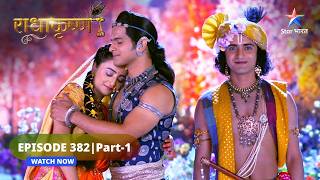 RadhaKrishn  BalramRevati ka prem  राधाकृष्ण  EPISODE382 Part 1 [upl. by Sheri]