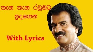 Thana Thana Raumata  Edward Jayakody With Lyrics [upl. by Belamy]