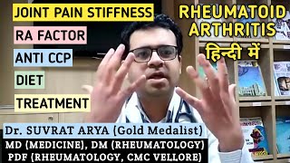 Rheumatoid arthritis in Hindi by Dr Suvrat Arya Rheumatologist MD DM Rheumatology Delhi NCR [upl. by Esaele510]