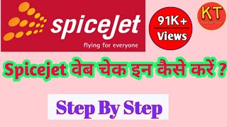 how to web checkin in spicejet  spicejet web check in  by Kamat Tech [upl. by Carmelina]