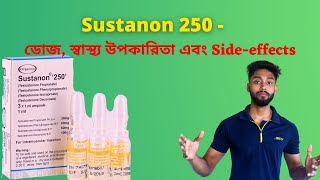 Sustanon 250  ডোজ স্বাস্থ্য উপকারিতা এবং Sideeffects  muscle building amp fat loss  Health Image [upl. by Rauch667]