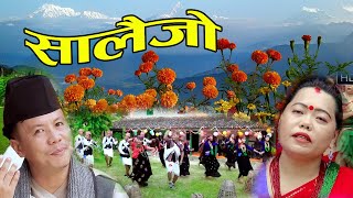 Nepali Lok Typical Salaijo सालैजो by Dhan Bahadur Gurung Sarmila Gurung [upl. by Judson572]