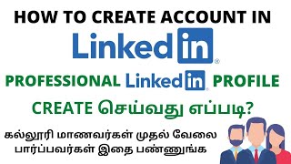 How to Create Professional LinkedIn ProfileHow to Create LinkedIn Account for StudentFresherTamil [upl. by Lahsram]