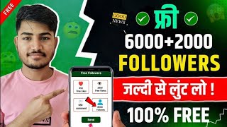 Instagram Followers Kaise Badhaye 💙  instagram par follower kaise badhaye  get instagram followers [upl. by Tavish]