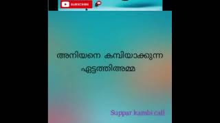 ഏട്ടൻ ഉള്ളപ്പോൾ ചേച്ചിയുമായി ഡെയിലി കളിക്കുമോ  അനിയന്റെ CALL LEAKED [upl. by Welcy]