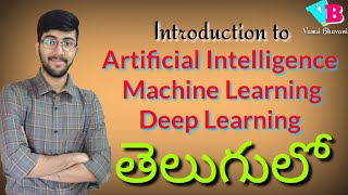 Introduction to Artificial Intelligence Machine Learning Deep Learning in Telugu  Vamsi Bhavani [upl. by Ykcim]