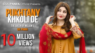 Pukhtany Khkoli De  Pashto Song  Gul Panra OFFICIAL SONG Pukhtany Khkoli De [upl. by Lhadnek]