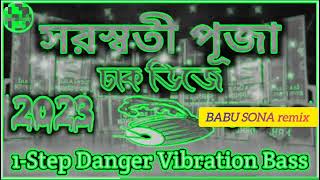 Dhaker bajna 🥁🥁🥁 1step long haming vibration bas BABU SONA remix🥁🥁 [upl. by Beall196]