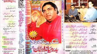 Shakar Wandi Di Baba De Darbar Badar Miandad Khan Qawwal [upl. by Mahan]