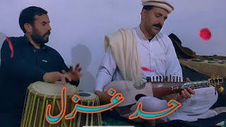 pashto new song 2022  Rabab mange ghazal [upl. by Andee33]