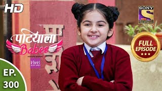 Patiala Babes  Ep 300  Full Episode  20th January 2020 [upl. by Lucina]