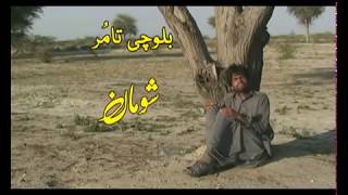 Balochi Film SHOMAN Full Movie [upl. by Aro]