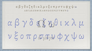 The Greek Alphabet Koine Era Pronunciation [upl. by Roti442]