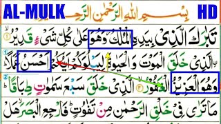 Learn Quran Reading Very Simple and Easy  Surah 67 Al Mulk The Kingdom [upl. by Letsyrc]