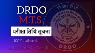 DRDO MTS EXAM DATE NEW NOTICE 2020 [upl. by Reich]