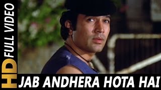 Jab Andhera Hota Hai  Bhupinder Singh Asha Bhosle  Raja Rani 1973 Songs  Rajesh Khanna Sharmila [upl. by Lanette651]