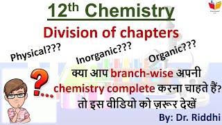 12th Chemistry Division of chapters into Physical Inorganic and Organic parts  A must watch [upl. by Eitsyrhc849]