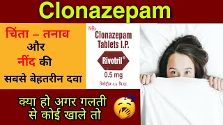 Clonazepam tablets ip 05 mg uses in hindi  rivotril 05 mg tablet uses side effects dose [upl. by Moersch]