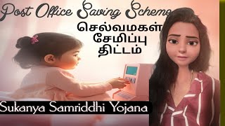 Selvamagal Semippu Thittam 2025  Sukanya Samriddhi Yojana Mela  Chennai amp Pondicherry Dont Miss [upl. by Ruhnke]