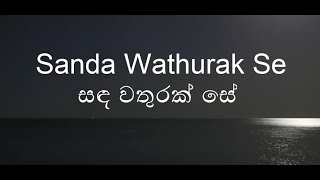 Sanda Wathurak Se Karaoke Without Voice English Sinhala Lyrics [upl. by Nylidam455]