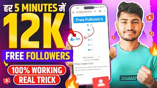 Instagram Followers Kaise Badhaye  Instagram Par Follower Kaise Badhaye  Free Instagram Followers [upl. by Nosreve]