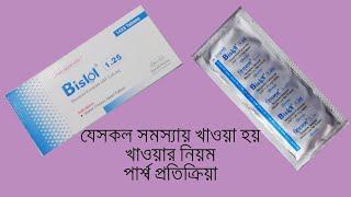 Bislol bisoprolol Tablet 125mg 25mg 5mg amp 10mg Reviews [upl. by Lednik]