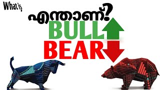 BULL AND BEAR EXPLAINED IN MALAYALAM [upl. by Ennelram]