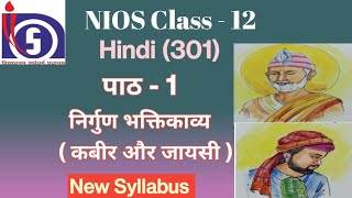 NIOS Class 12 Hindi Chapter  1  निर्गुण भक्तिकाव्य कबीर और जायसी [upl. by Lladnar]