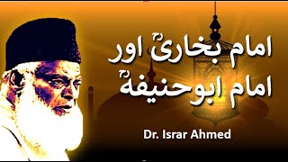 Imam Bukhaari ore Imam Abu Hanifa  امام بخاریؒ اورامام ابوحنیفہؒ  Dr Israr Ahmed [upl. by Kubiak]