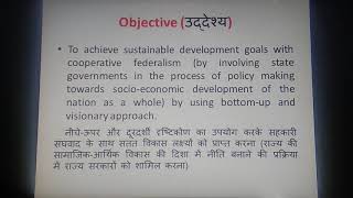 NITI AayogFacts Objectives Structure FunctionsImportant for all competitive examsAshutosh [upl. by Priscella]