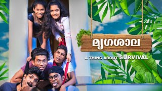 മൃഗശാല  Malayalam Comedy Video l A Thing about Survival l Chattambees [upl. by Habas46]