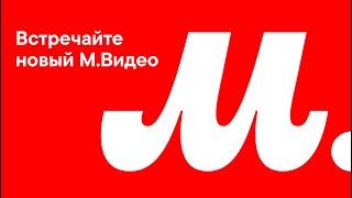 Встречайте новый МВидео [upl. by Corson]