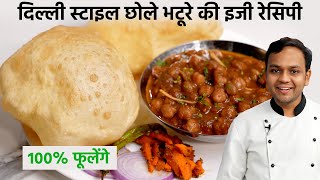 छोले भटूरे बनाने की पूरी रेसिपी  Delhi Wale Chole Bhature 100 fulenge  CookingShooking Recipe [upl. by Resor410]